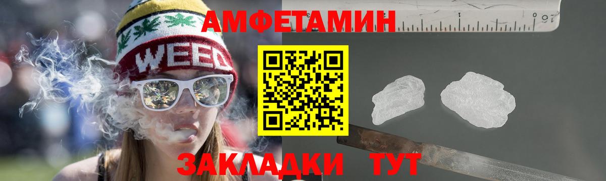 Амфетамин Premium  Вход с VPN  Холмск 