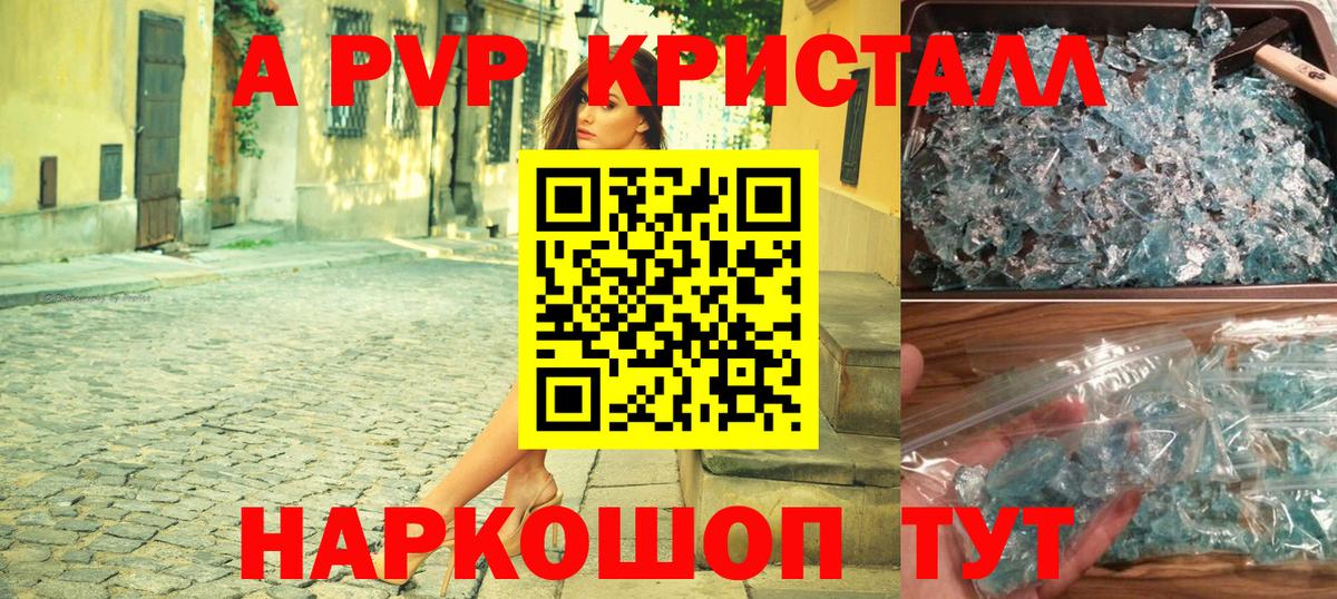 Alfa_PVP мука  Альфа ПВП кристаллы  Вход с VPN  Холмск 