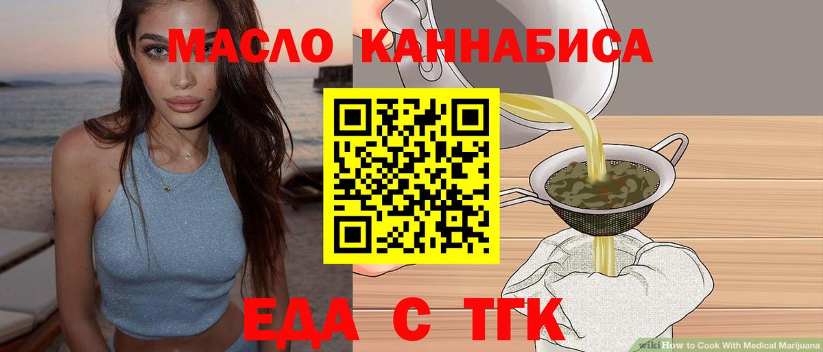 Canna-Cookies конопля  Вход с VPN  Холмск 