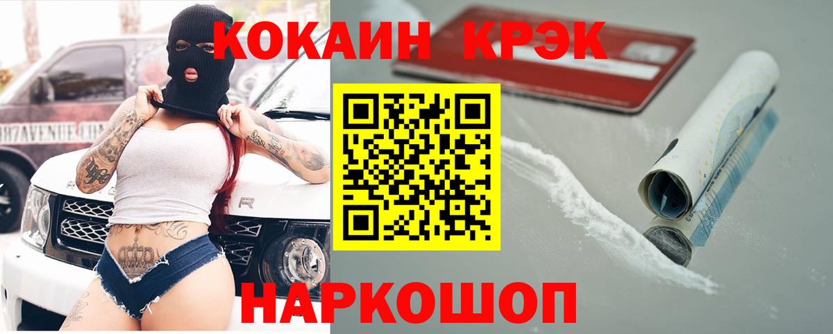 COCAIN 98%  COCAIN  как найти   Холмск  Вход с VPN  КОКАИН VHQ 