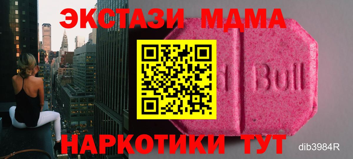 Экстази 250 мг  Ecstasy XTC  цена   Вход с VPN  Холмск  Ecstasy 