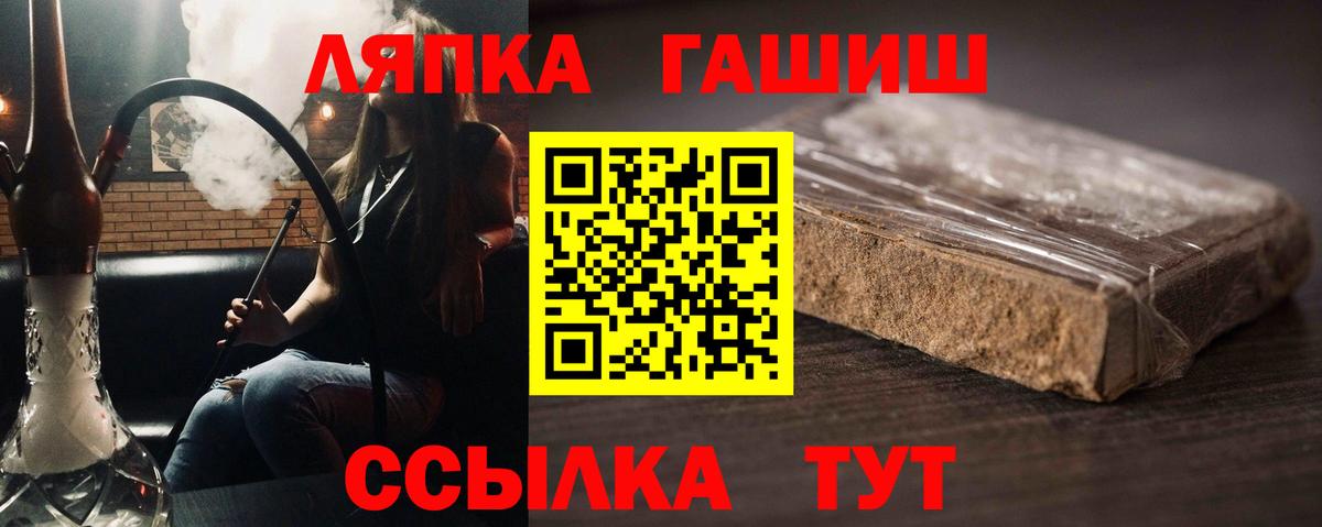 ГАШИШ Изолятор  Вход с VPN  ГАШИШ Premium  Холмск 