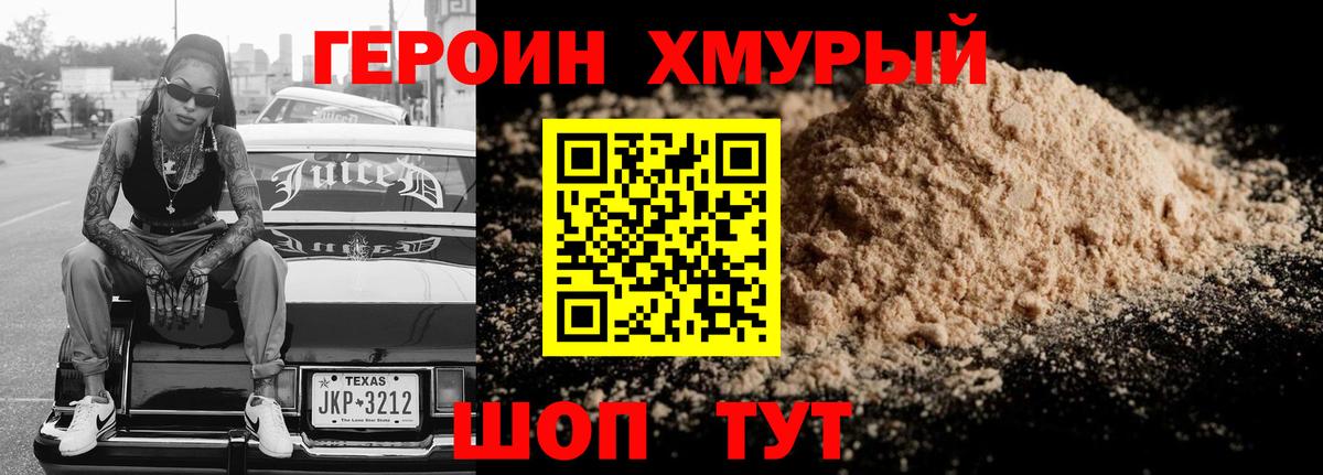 Холмск  ГЕРОИН афганец  Вход с VPN 
