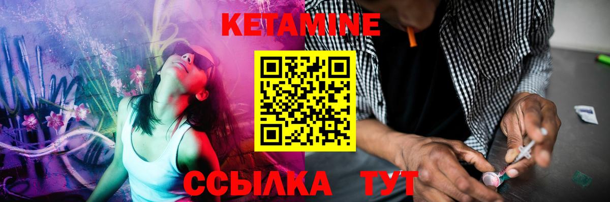 КЕТАМИН ketamine  Вход с VPN  Холмск 