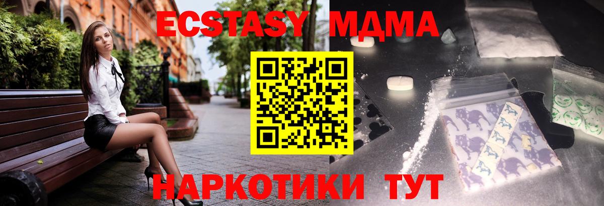 MDMA Molly  Вход с VPN  MDMA  МДМА Molly  Холмск 