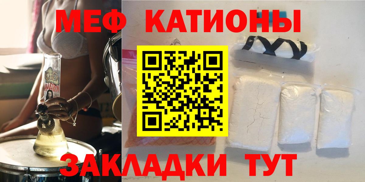 МЯУ-МЯУ мяу мяу  МЯУ-МЯУ  Холмск  мега зеркало  Вход с VPN  МЯУ-МЯУ mephedrone  МЕФ 