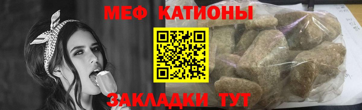 МЕФ кристаллы Холмск