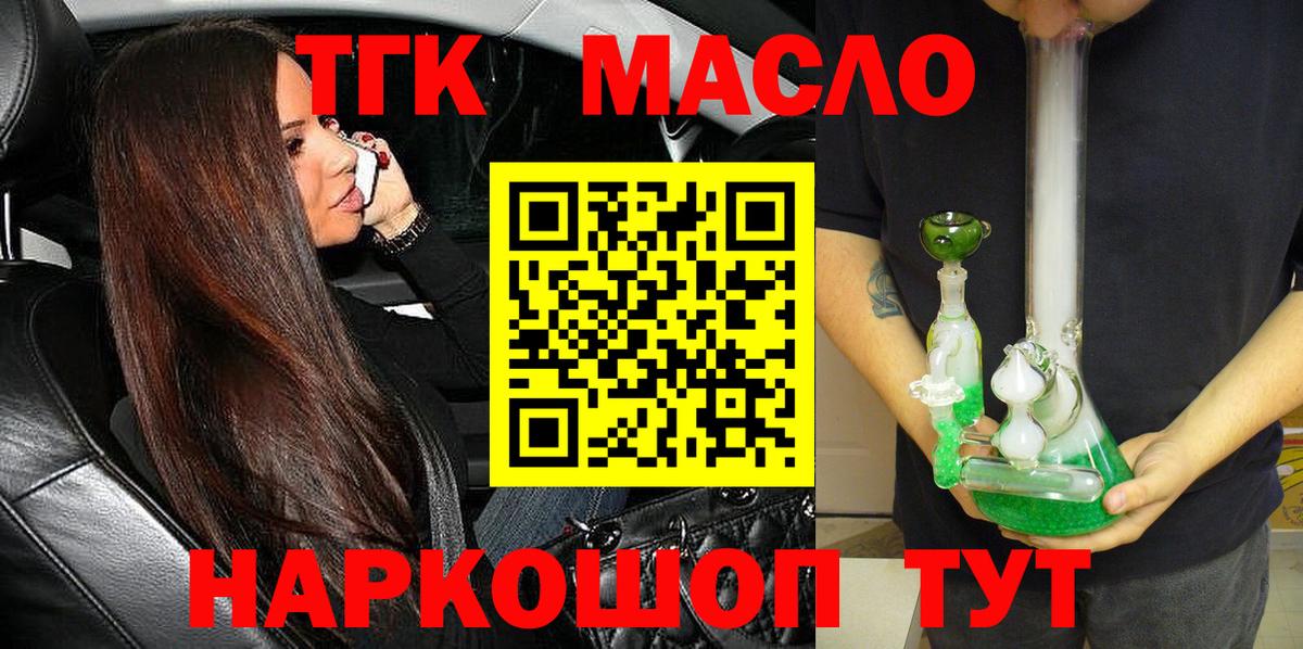 что такое   ТГК Wax  Вход с VPN  Дистиллят ТГК вейп с тгк  Холмск 