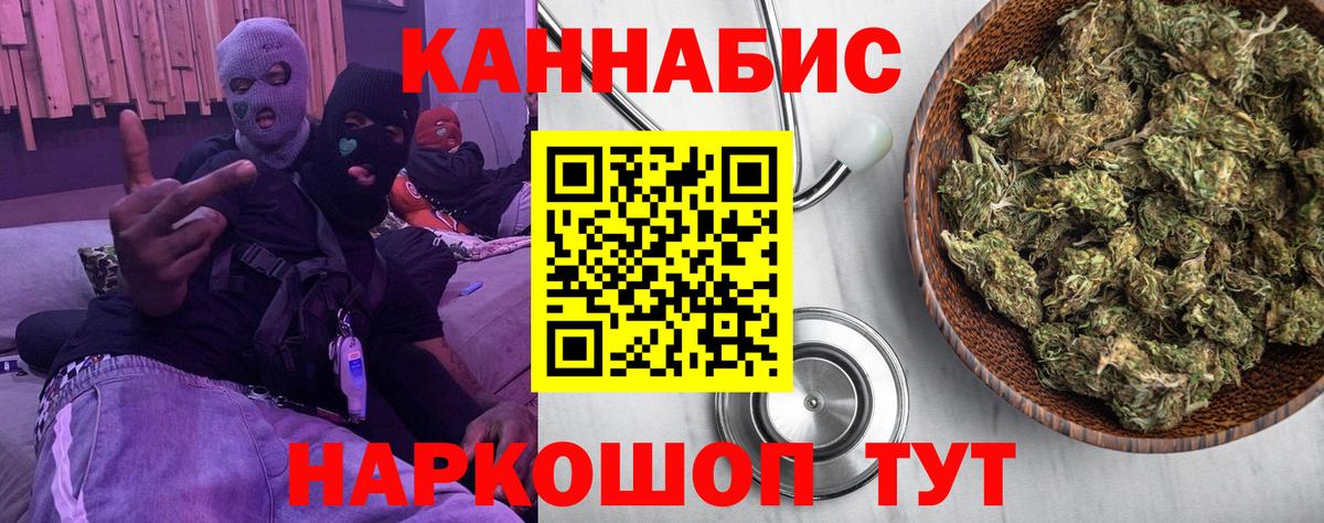 Шишки марихуана Ganja Холмск